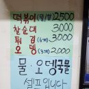 뽁이랑튀김이랑
