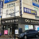 태극안경콘택트(비래점) 네이버블로그
