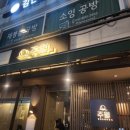 주월로 | 사당 이자카야 ㅡ 주월 메뉴&amp;솔직후기