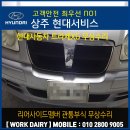 김천자동차 정비공업사 이미지