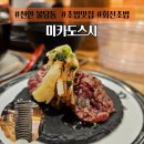 미카도 | 천안 불당동 회전초밥 맛집 "미카도스시" 후기 및 총정리 신불당 초밥 맛집
