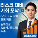 동부노다지