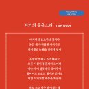 아기의 웃음소리 (성천 김성수) 생일축하시 Happy birthday 위대한 사랑의 결실!! 생일 축하드립니다 이미지