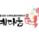 광덕종합인테리어 - 광진구 면목로17길 28 | 광덕종합인테리어