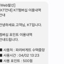 파리바게트 수택점 네이버블로그