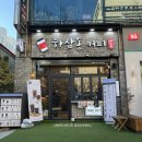 하삼동커피 좌동점 | [좌동 카페] 하삼동커피 좌동점 메뉴&콜드브루 후기