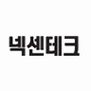주식회사 넥센 - 대덕구 | 주식회사 넥센