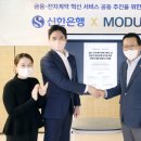 신한전자