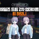 메가테크드림