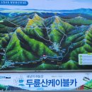북일면사무소 | Ep.01 두륜산 탐험기(by등반나)