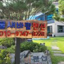 물새바람펜션 이미지