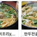부부손만두