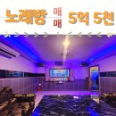 고속도로노래연습장 이미지