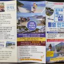 해피투어㈜ 이미지