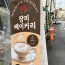장미베이커리