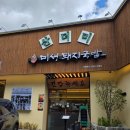 산이일품국밥 | [대구 신월성 맛집] 푸짐한 돼지국밥의 정석! 산더미 미성돼지국밥 신월성점 방문 후기