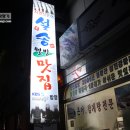 설송모텔 이미지