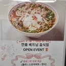 쌀국수집앞 | 시흥 신상 쌀국수집 내돈내산 후기 🍜