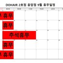 도헤어 2호점 응암점