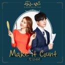 엑소 첸, '진심이 닿다' OST 첫 주자…오늘(7일) 'Make it count' 발매 이미지