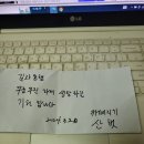 '24.03.02시산제 결산 이미지