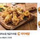 후라이드참잘하는집 개금가야점 이미지