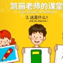 중국어회화 왕초보 이미지