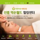 약손월드치유 - 남양주시 별내중앙로 10 | 약손월드치유