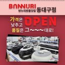 동대구가전반품매장 돈아끼며 가습기 구입하기