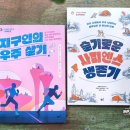 청소년 ’사피엔스’ 함께 읽기 이미지