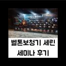 메디컬히어링