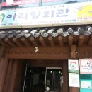 아리랑스텐드빠