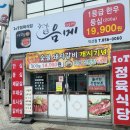 [익산맛집]황등고기 익산 정육식당 음메