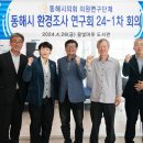 동해의원 세계타임즈