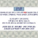 은광공인중개사사무소 이미지