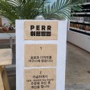 [포천 카페] 서울 근교 통창에 역대급 뷰를 자랑하는 포천 &#34;카페 퍼르 PERR&#34; 내돈내산 후기