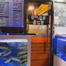 광어삼촌