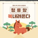 봉곡동325 | 구미점집 청룡암 재방문 후기_마음이 편안해지는 구미용한점집에서의 신년운세