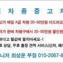 명진카모터스 이미지