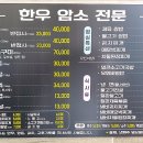 삼호식육식당 이미지