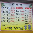 경인교대입구역 | 경인교대입구역 맛집] 부모님들이 찾는 보양식 다래향 염소 마을 계양점