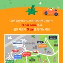EG투어버스 G코스 | 인천공항 근처 가볼만한곳 그린카 G카 인천렌트카로 영종도 드라이브 다녀온 후기