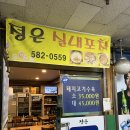 이경미생고기 이미지