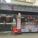 복많이우사미 이미지