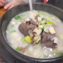 새재진곰탕 이미지