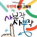 삼성전자 온양어린이집 이미지