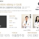 누가한의원 이미지