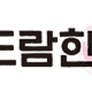 도드람숯불갈비