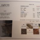아르가(Argha)