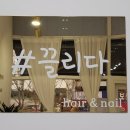 #끌리다 이미지